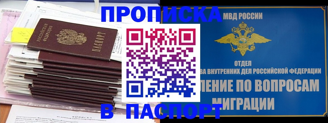 пропишу в квартире в Строителе
