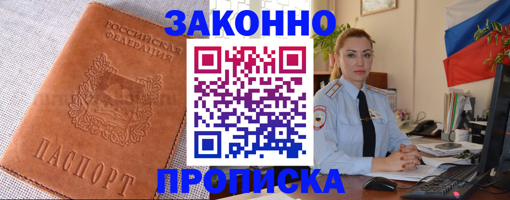 временная регистрация госуслуги в Строителе