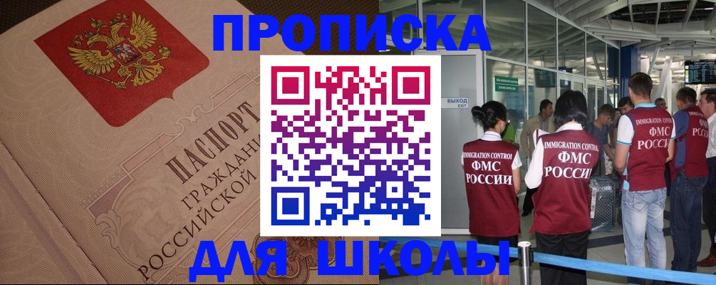 временная регистрация для всех в Строителе